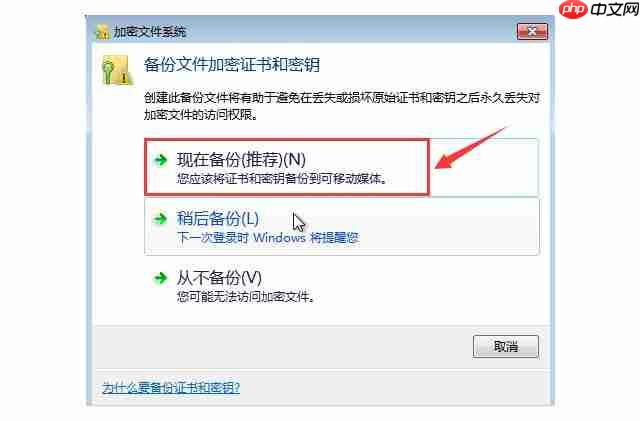 win7系统加密文件夹的方法