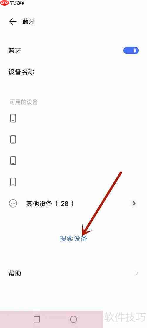 漫步者耳机重新配对方法