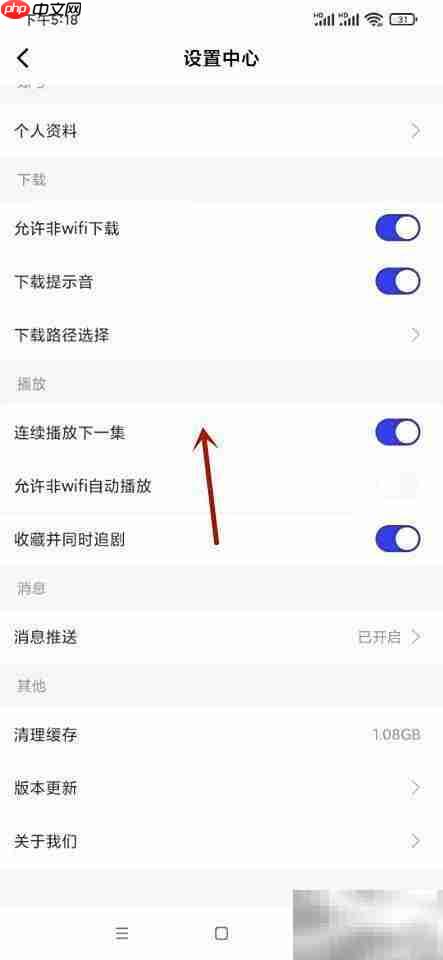 包子影视自动续播设置方法