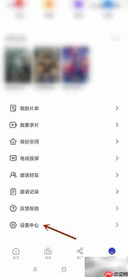 包子影视自动续播设置方法