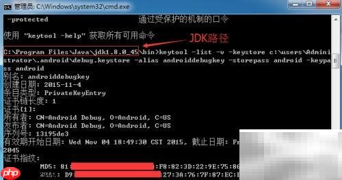 Android Studio查看SHA1方法