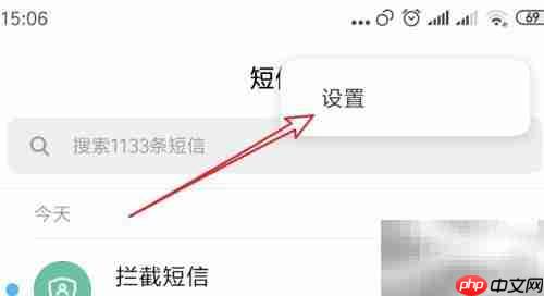 小米手机禁用彩信设置方法