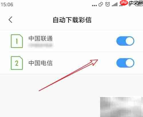 小米手机禁用彩信设置方法