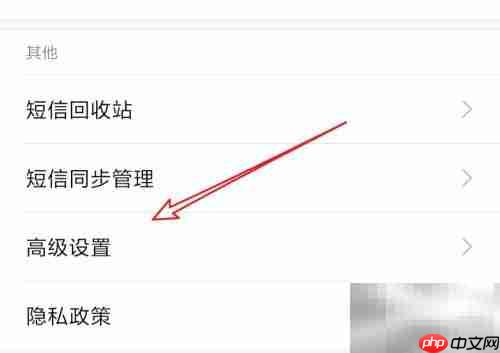 小米手机禁用彩信设置方法