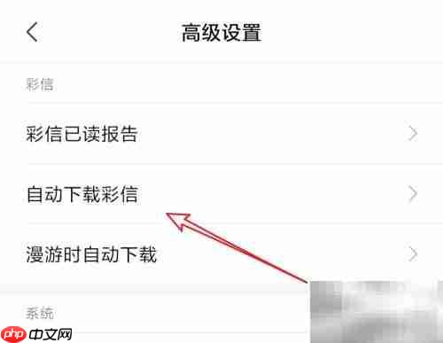 小米手机禁用彩信设置方法