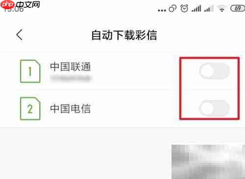 小米手机禁用彩信设置方法