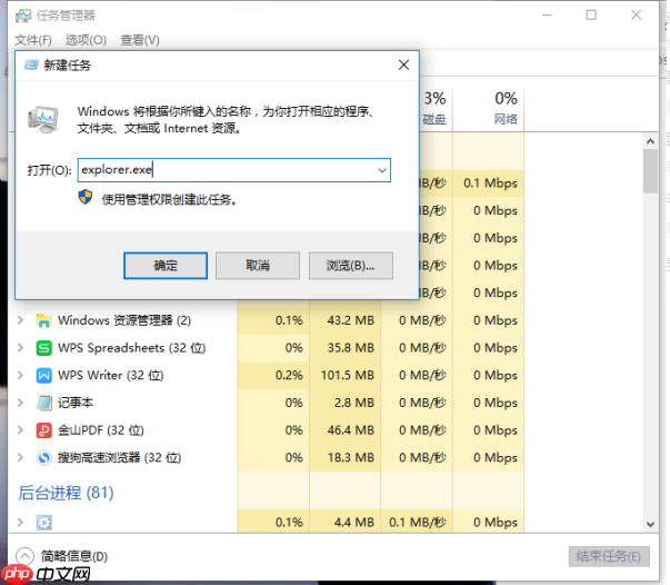 Win10系统如何对explorer.exe进行修复?