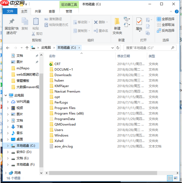 Win10系统如何对explorer.exe进行修复?