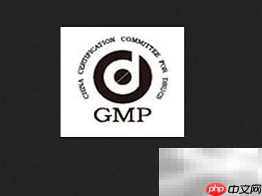 仙乐制药资质全解析