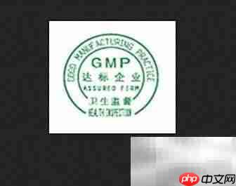 仙乐制药资质全解析