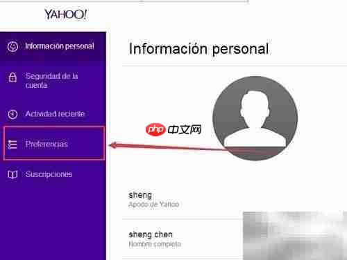 雅虎邮箱中文界面设置方法