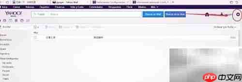 雅虎邮箱中文界面设置方法