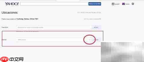 雅虎邮箱中文界面设置方法