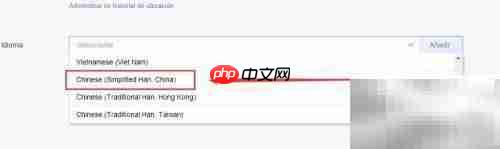 雅虎邮箱中文界面设置方法