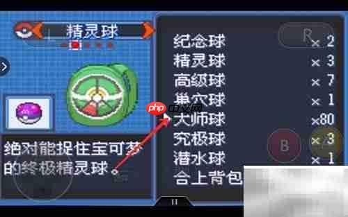 火红版不倒翁捕捉地点