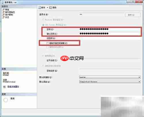 修改SQL Server 2005 sa密码