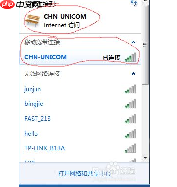 win7系统ThinkPad加装WWAN网卡的图文方法