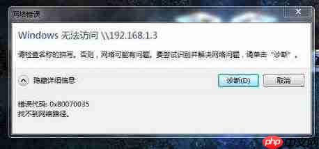 Win10系统访问不了Win7共享计算机怎么办?