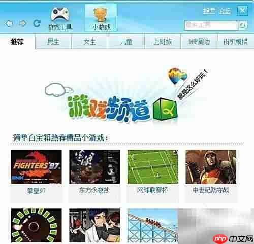 简单百宝箱小游戏卸载方法