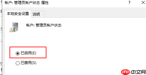 Win10没有管理员权限怎么办?