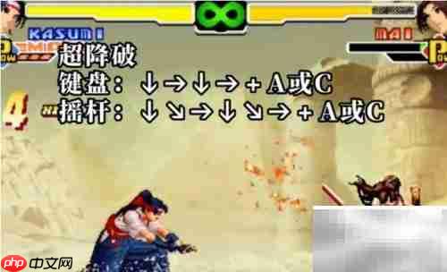 拳皇2000藤堂香澄出招指南