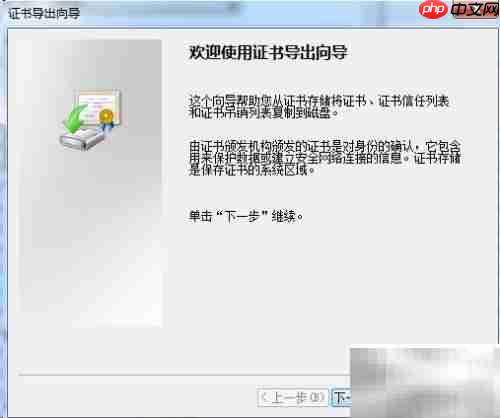 Weblogic部署SSL证书指南