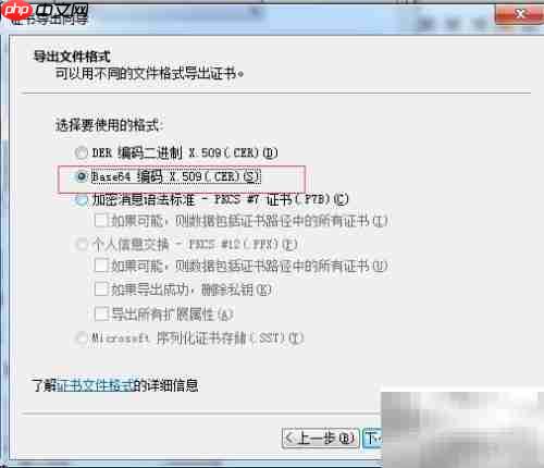 Weblogic部署SSL证书指南