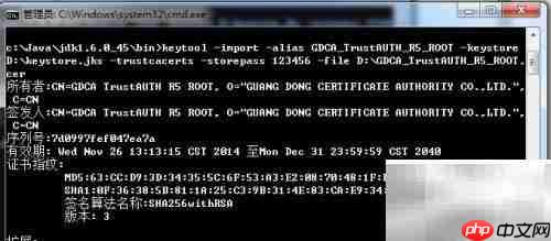 Weblogic部署SSL证书指南