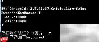 Weblogic部署SSL证书指南