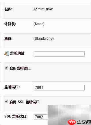 Weblogic部署SSL证书指南