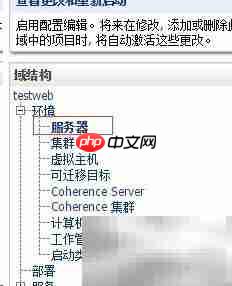 Weblogic部署SSL证书指南