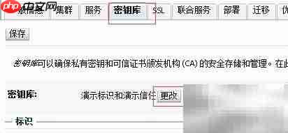 Weblogic部署SSL证书指南