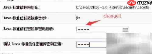 Weblogic部署SSL证书指南