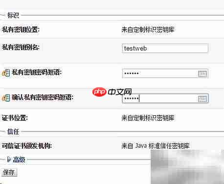 Weblogic部署SSL证书指南