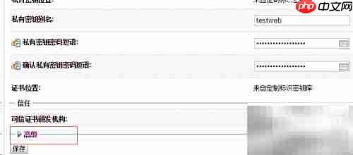 Weblogic部署SSL证书指南