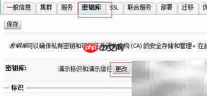 Weblogic部署SSL证书指南