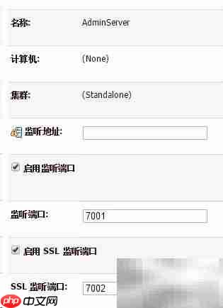 Weblogic部署SSL证书指南