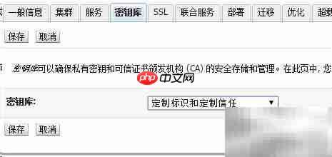 Weblogic部署SSL证书指南