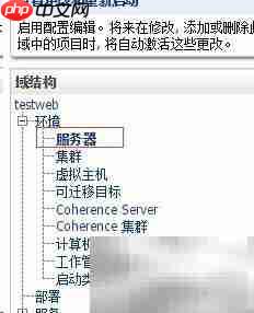 Weblogic部署SSL证书指南