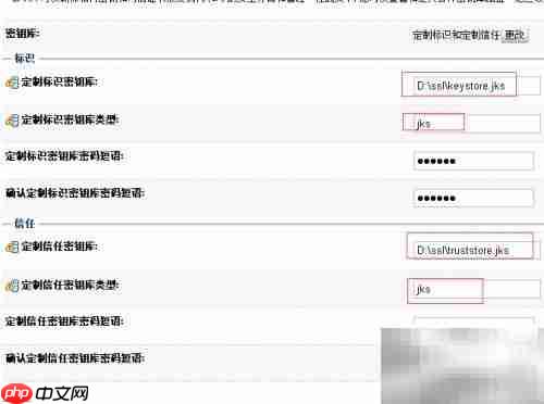 Weblogic部署SSL证书指南