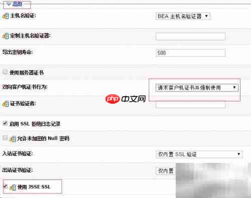 Weblogic部署SSL证书指南