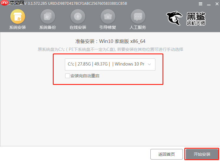 win10重装系统文件会不会丢失?重装win10系统文件还在不在