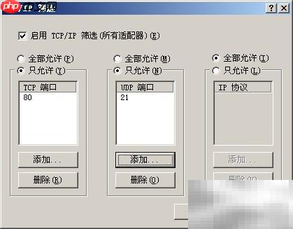 Windows Server 2003安全防护