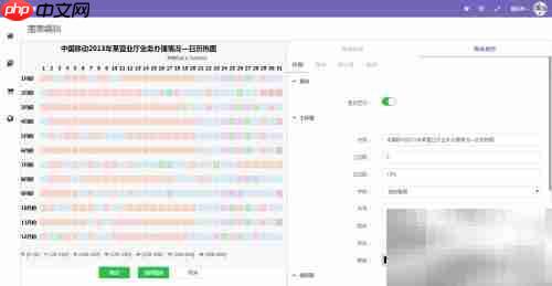 图表秀制作日历图指南