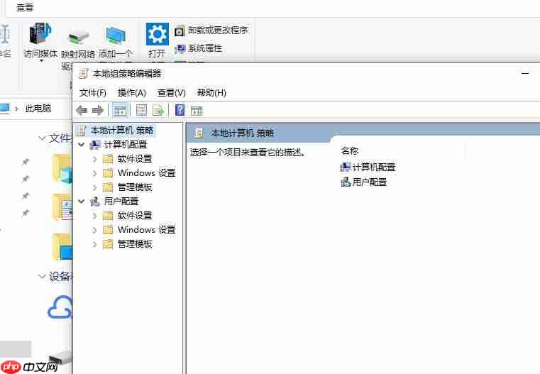 win10如何打开本地组策略?win10本地组策略的打开方法
