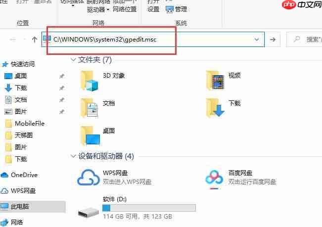 win10如何打开本地组策略?win10本地组策略的打开方法
