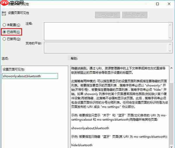 win10系统如何隐藏电脑设置项