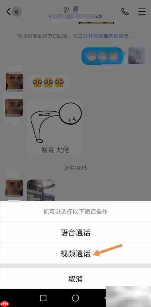 QQ视频虚拟背景设置方法