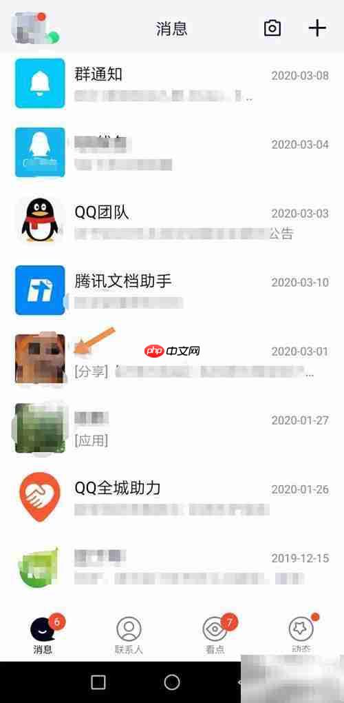 QQ视频虚拟背景设置方法