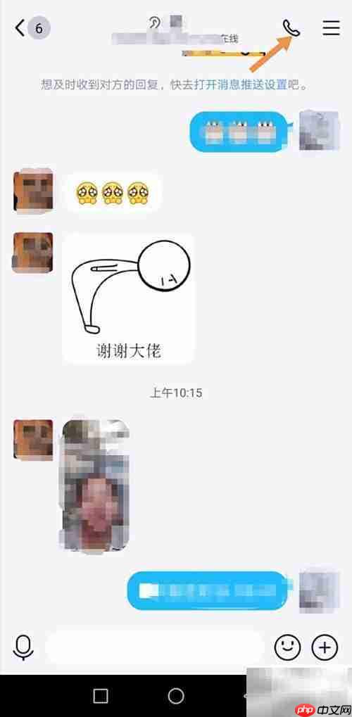 QQ视频虚拟背景设置方法